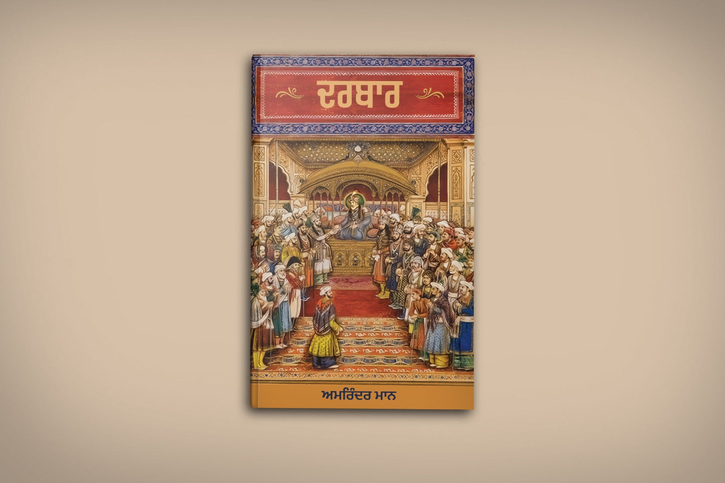 Darbar (Signed Copy By Amrinder Maan)