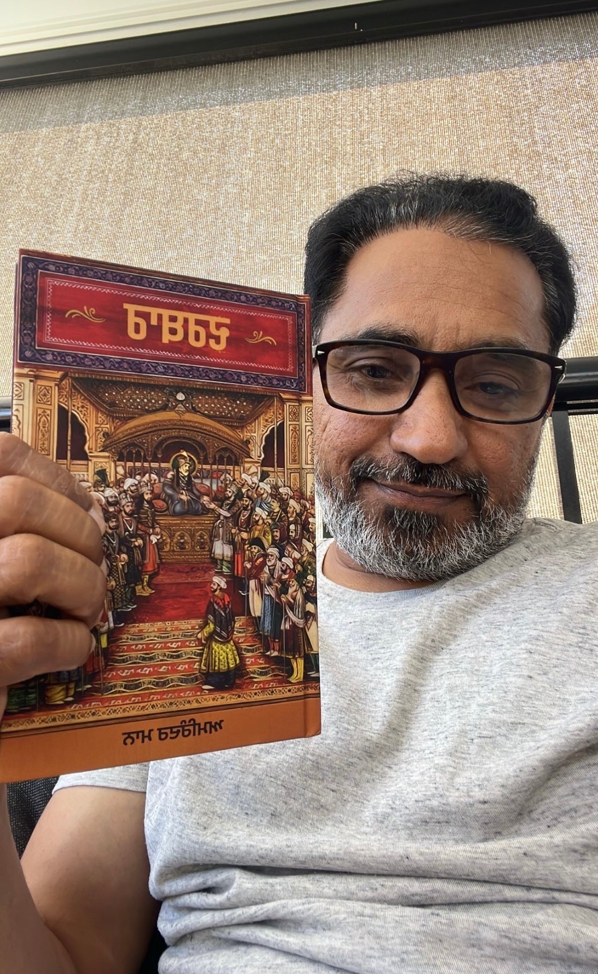 Darbar (Signed Copy By Amrinder Maan)