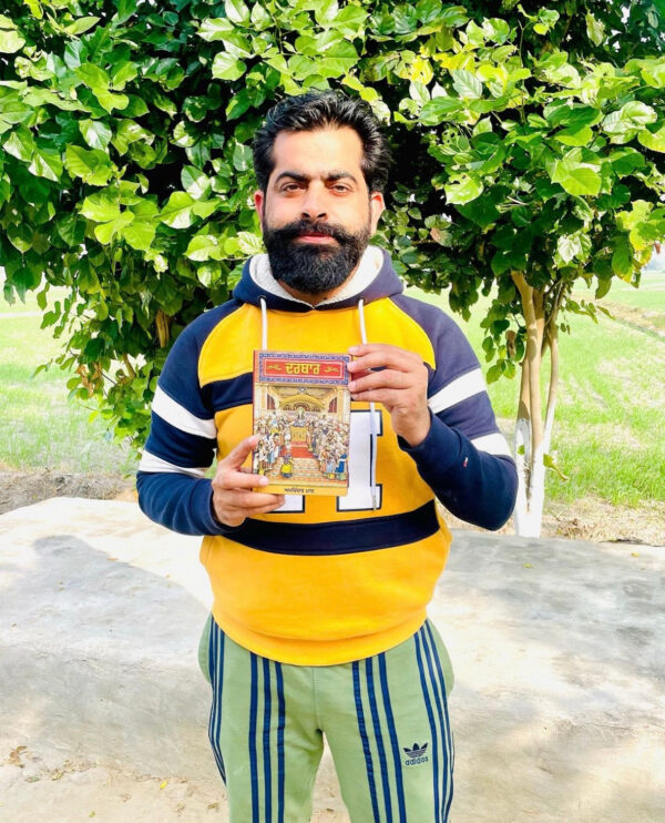 DARBAR [ਦਰਬਾਰ]