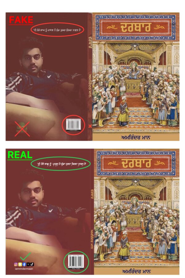 DARBAR [ਦਰਬਾਰ]
