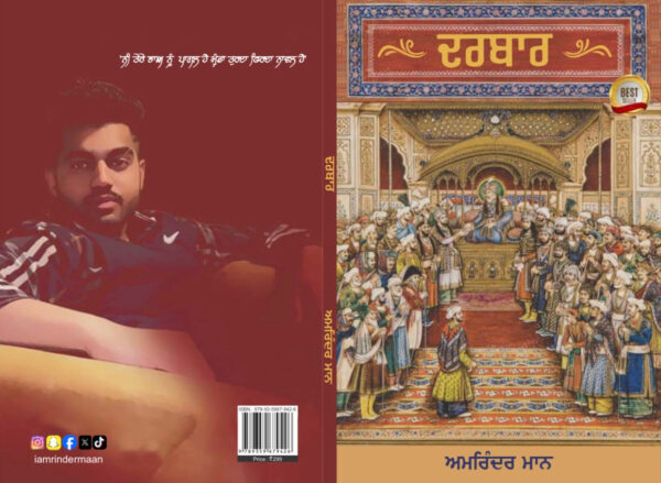 DARBAR [ਦਰਬਾਰ]
