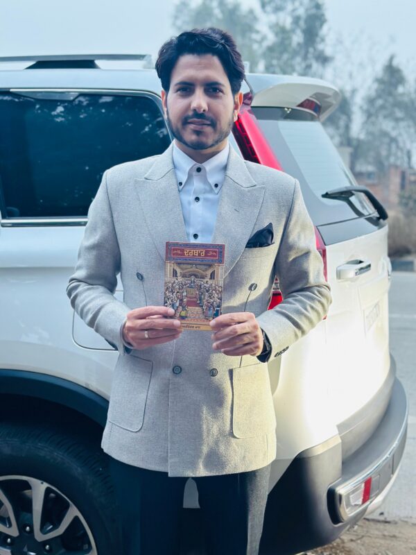 DARBAR [ਦਰਬਾਰ]