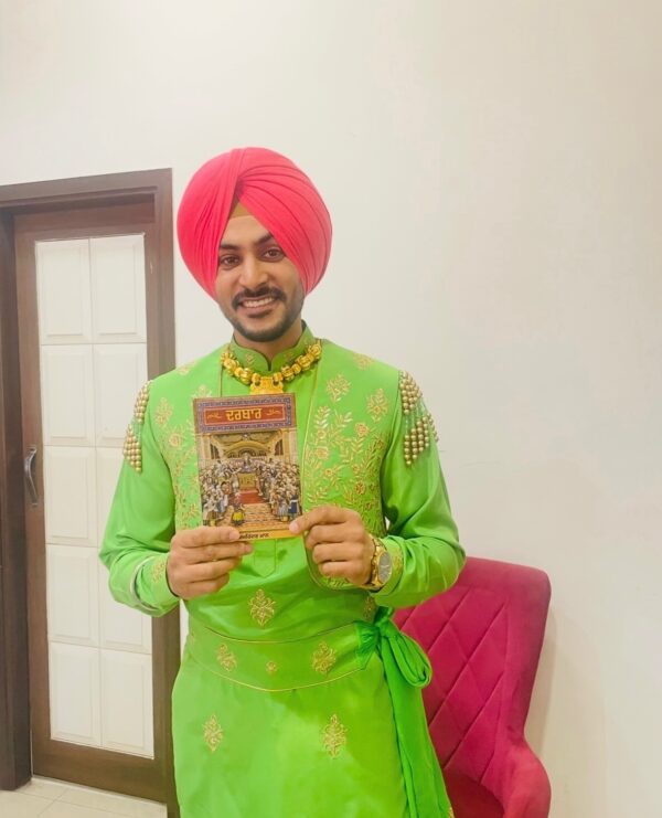 DARBAR [ਦਰਬਾਰ]