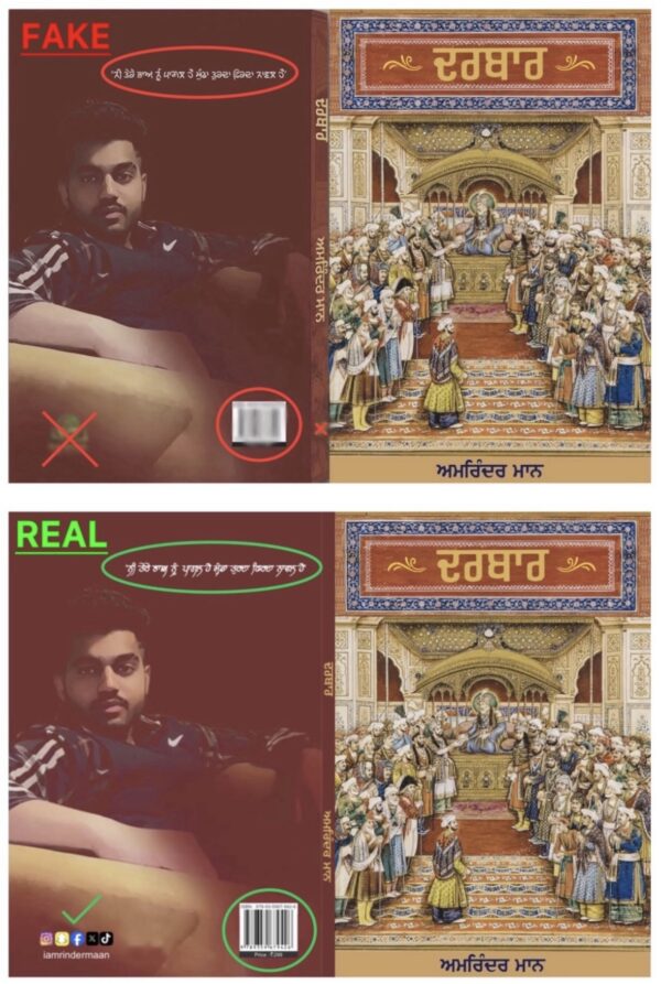 DARBAR [ਦਰਬਾਰ]