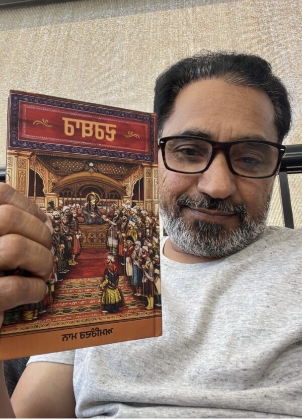 DARBAR [ਦਰਬਾਰ]