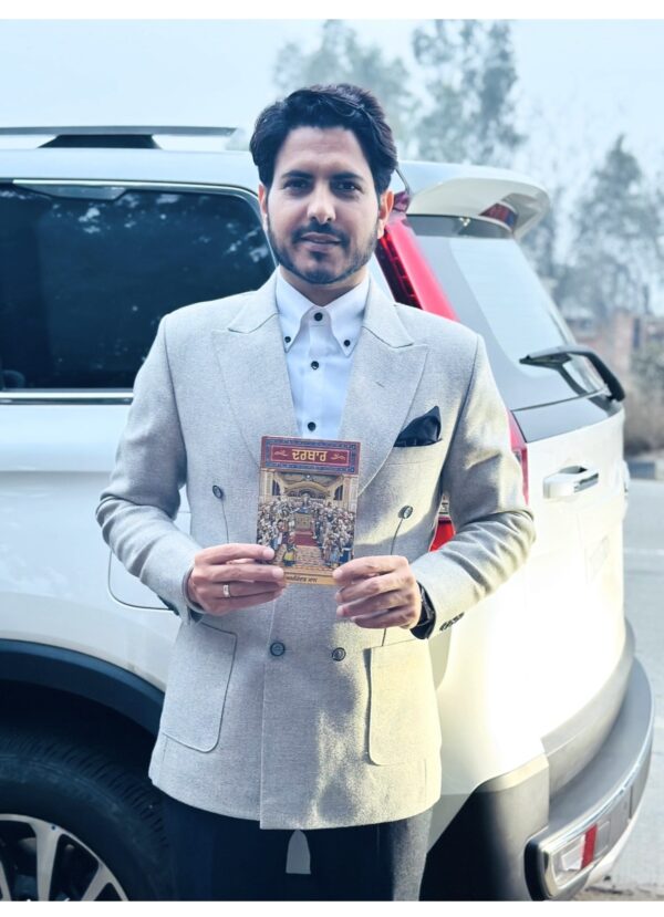 DARBAR [ਦਰਬਾਰ]