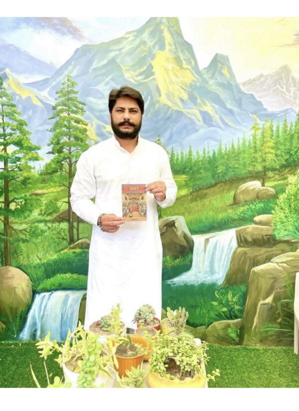 DARBAR [ਦਰਬਾਰ]