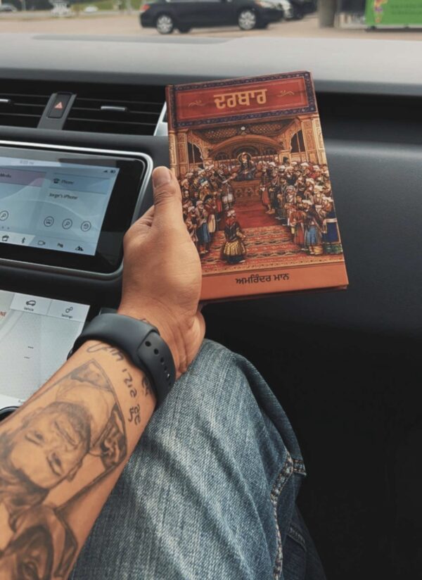 DARBAR [ਦਰਬਾਰ]