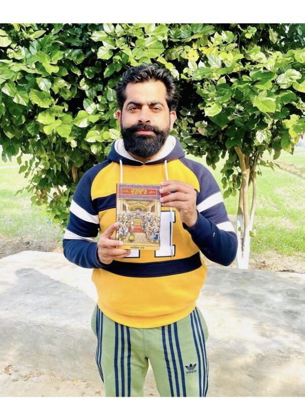 DARBAR [ਦਰਬਾਰ]