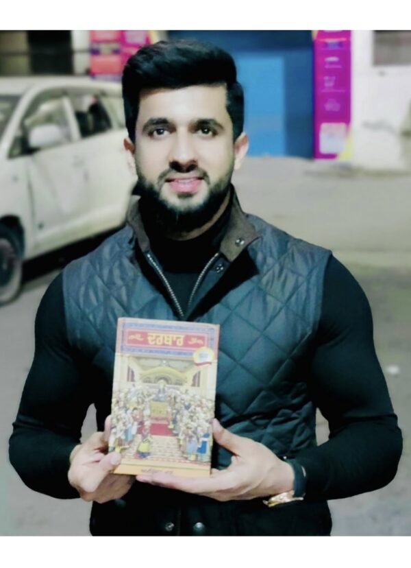 DARBAR [ਦਰਬਾਰ]