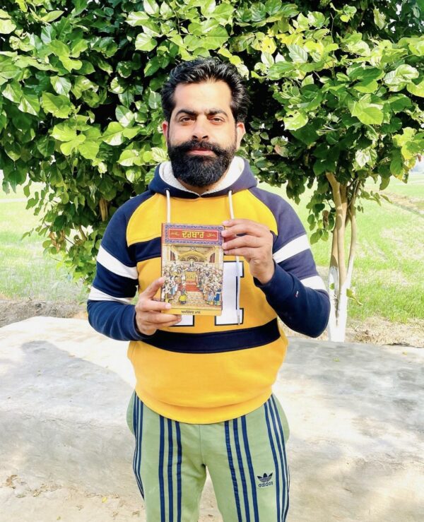 ਦਰਬਾਰ [ਪੰਜਾਬੀ]