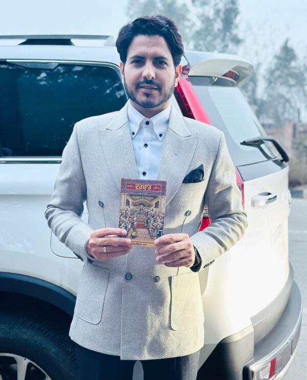 ਦਰਬਾਰ [ਪੰਜਾਬੀ]